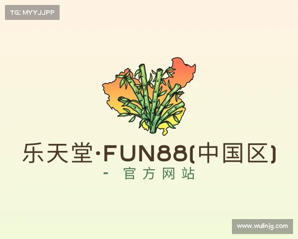 关于乐天堂·fun88(中国区) - 官方网站
